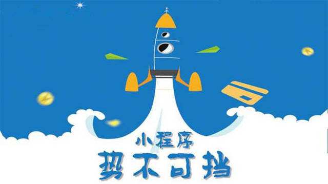珲春微信小程序开发如何助力传统零售商突破经营难题