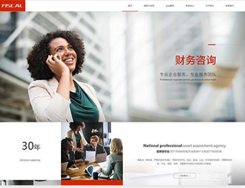 珲春金融财务
