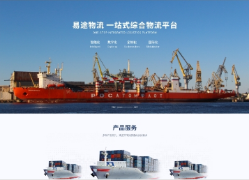 珲春易途物流